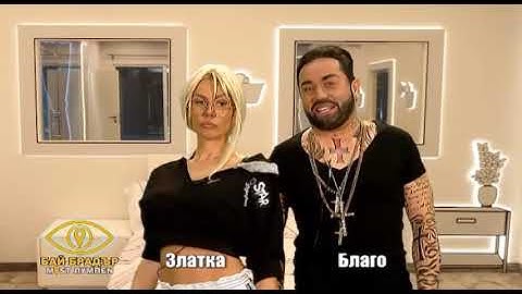 Бай Брадър: Златка и Джизъса си говорят и се разбират
