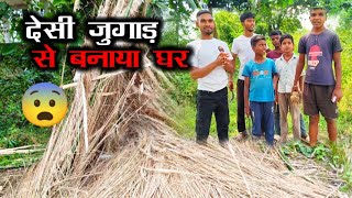 गव क लडक न बनय दस जगड स घर Village Life बन ईट-पतथर क बन घर