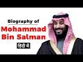 Biography of Mohammad Bin Salman, Crown Prince and de facto leader of Saudi Arabia