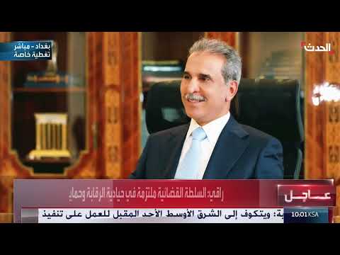 الحدث: تغطية مستمرة للانتخابات العراقية ومناقشة حزام بغداد