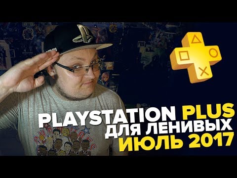 Video: PlayStation Plus Maijā Pievieno Ether One Un Guacamelee! STCE