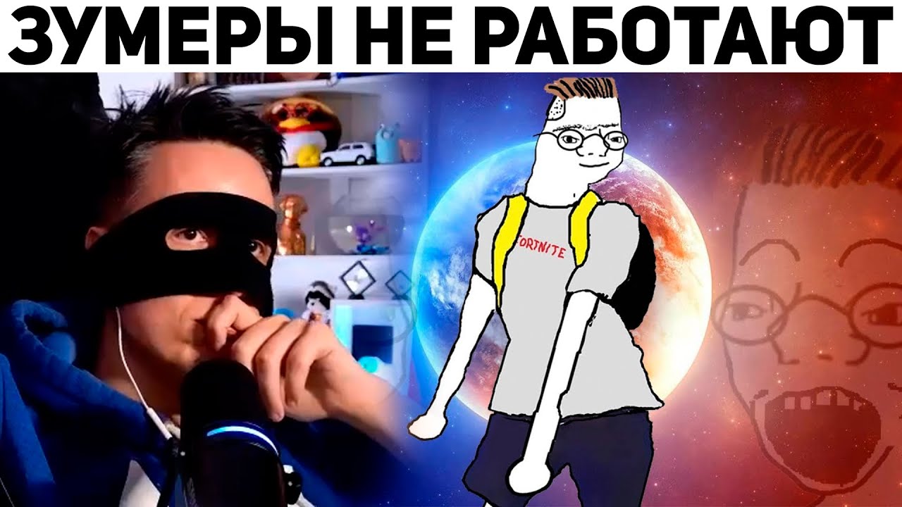 SMILE FACE смотрит НЫТЬЁ ЗУМЕРА ПРО РАБОТУ | Базовые Нарезки