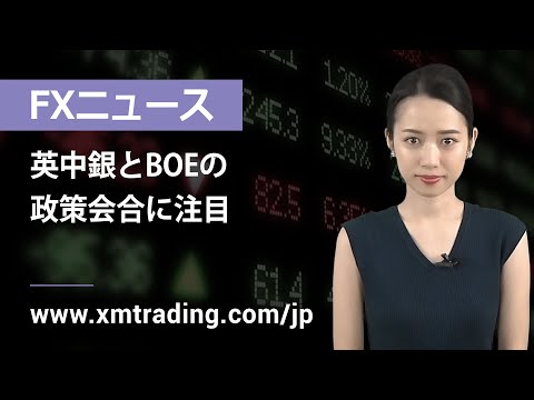 FXニュース 2022年02月03日 英中銀とBOEの政策会合に注目