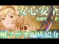 【ジークHL】【風マグナ】初めてでも安心！なジークHL自発向け編成紹介【グラブル】【紲星あかりVOICEROID実況】【結月ゆかり】