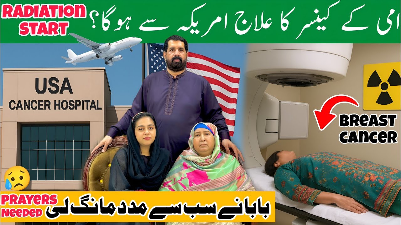 Ammi Ka Cancer Treatment America 🇺🇸 Se Hoga? | BaBa G Need Prayers 😭 | BaBa Food & BaBa Fun RRC