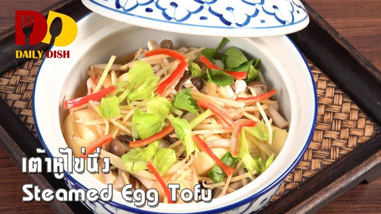 Steamed Egg Tofu | Thai Food | เต้าหู้ไข่นึ่ง