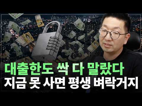 "금리 인상 공포에 속지 마세요" 전세난 피해 무주택자가 당장 매수 결단 내려야 하는 이유