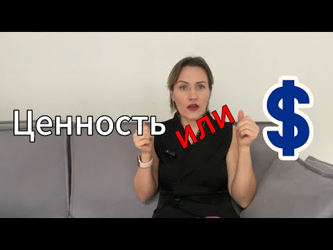 Жизнь или кошелек?