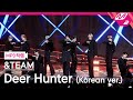 [MPD직캠] 앤팀 직캠 4K 'Deer Hunter (Korean Ver.)' (&amp;TEAM FanCam) | @MCOUNTDOWN_2025.1.23