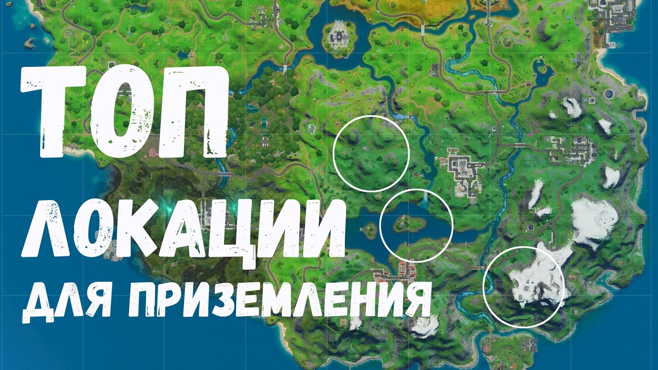 Вопросы для локации
