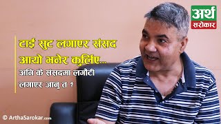 जहिल्यै ७०-करोड, ७० करोड ? अनि आरोप पुष्टी भएन भने मलाई क्षतिपूर्ति कति करोड नि ?- Gokul Baskota