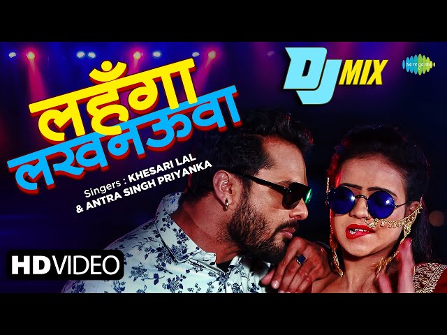 Bhojpuri DJ Mix | लहंगा लखनऊआ | Lehnga Luckhnaowa | Khesari Lal | Antra Singh Priyanka class=