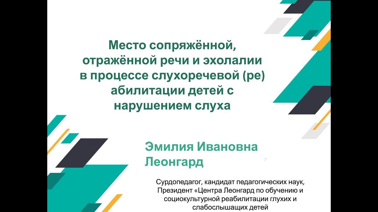 Глобальные Знания И Опыт По Кохлеарному Импланту