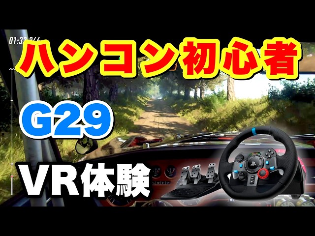 Why I chose the G29 as my first racing wheel controller: An
