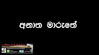 Video thumbnail of "Anatha Maruthe Karaoke (Without Voice)"