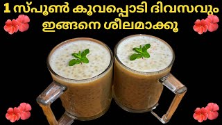 Information 1 സ്പൂൺ കൂവപ്പൊടി ദിവസവും ഇങ്ങനെ ശീലമാക്കൂ/arrowroot powder recipes Update