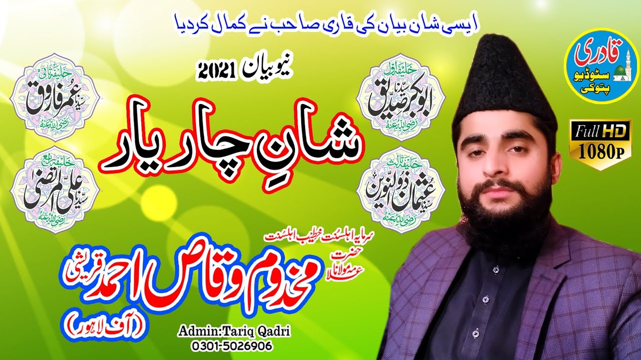 Shan e Char Yaar New Beyan 2021 || Makhdoom Waqas Ahmad Qureshi