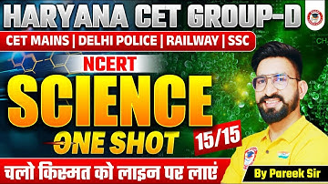 Haryana CET Group D & MAINS COMPLETE NCERT SCIENCE | 15/15 वाली तैयारी 💯 BY PAREEK SIR #cetmains2025