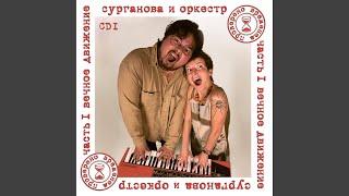 Устроенность