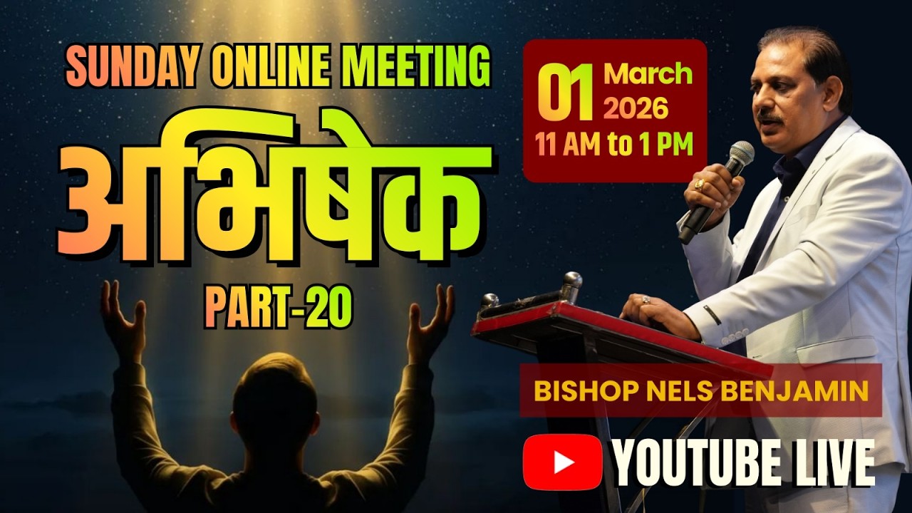 🔴 LIVE | Sunday Service 11 AM | 1 March 2026