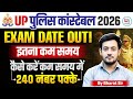UP Police Strategy 2026🔥ExamDate , Syllabus, New Vacancy, Cut Off &amp; Safe Score