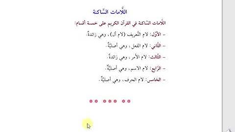 ( 11 ) الدر الثمين في تجويد كلام رب العالمين