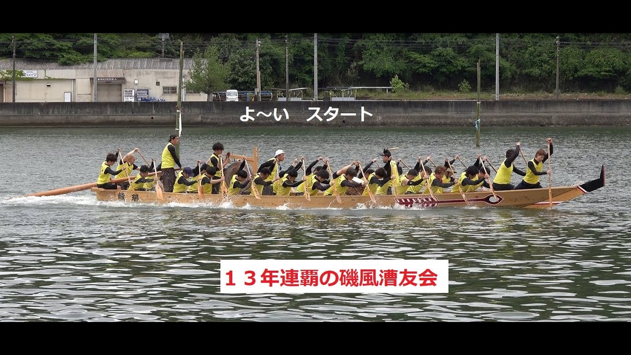 相生ペーロン祭りに向けての練習 2023 05 20