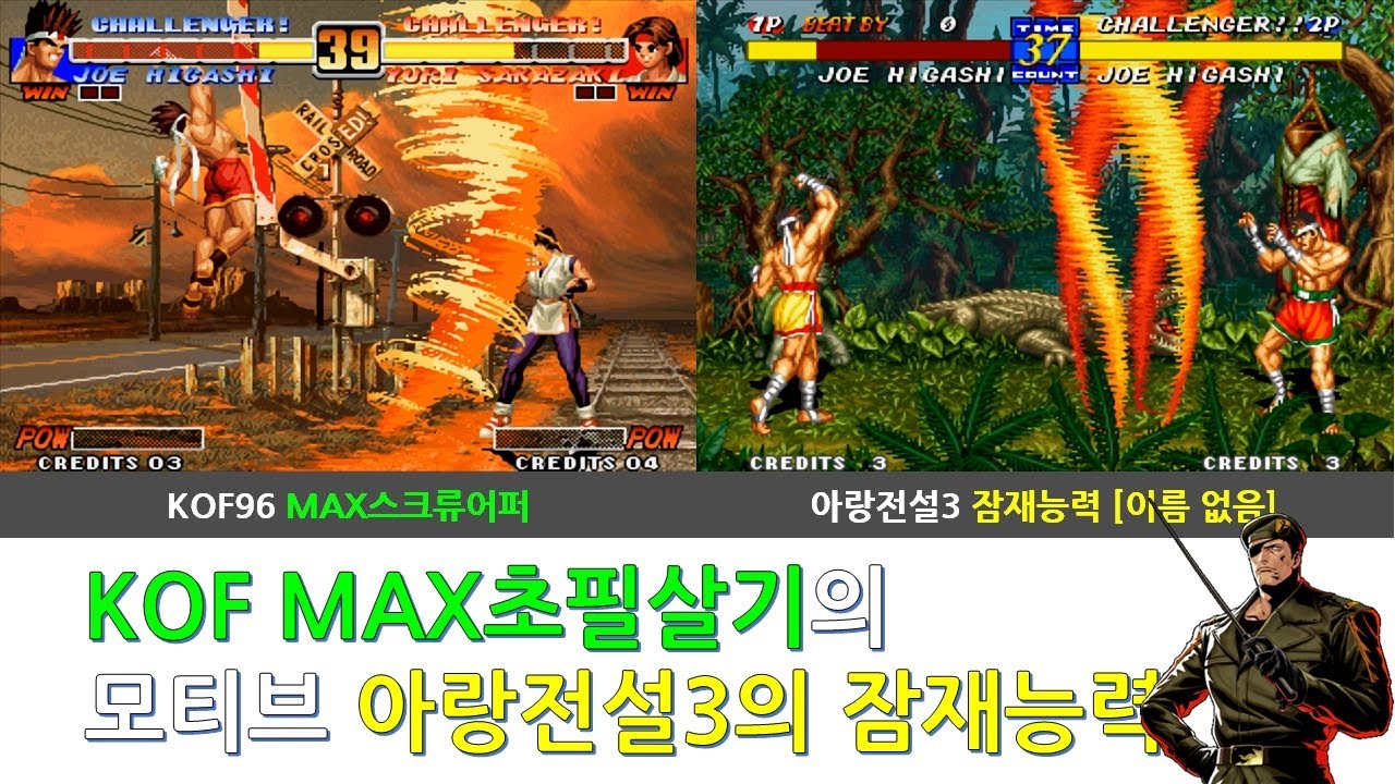 KOF MAX초필살기의 모티브 아랑전설3 잠재능력, 전용 승리대사