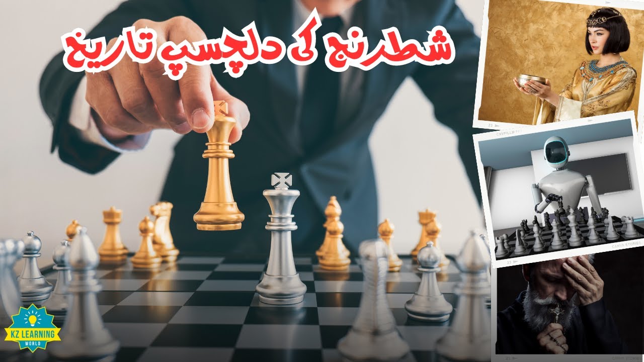 Fascinating History of Chess From Ancient Origins to Modern Mastery in Urdu Hindi KZ Learning World