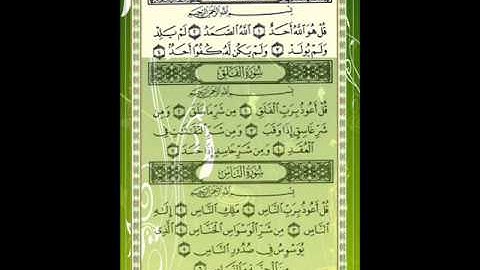 سورة الإخلاص للقارئ الشيخ خالد القحطاني.