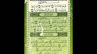سورة الإخلاص للقارئ الشيخ خالد القحطاني.