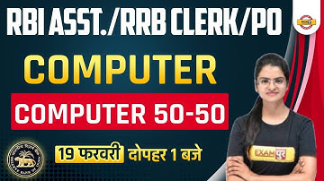 RBI ASST. Computer Classes | Computer Class for RRB CLERK/PO | Computer Questions By Preeti Mam