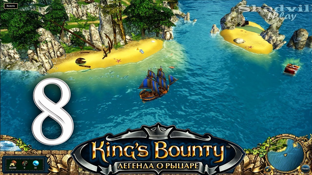 Шкипер Гек Кингс Баунти. Kings Bounty карта сокровищ.