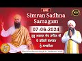 Live simran sadhna samagam  070624  bhai gursharan singh ji ludhiana wale  kirtan 