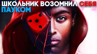 Человек Паук на PS5, но на PS4?! ► Spider-man Miles Morales Прохождение #1