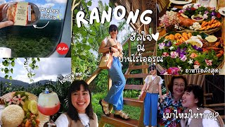 RANONG[1/3]💚 เที่ยวระนอง, พาทัวร์บ้านไร่ไออรุณ, รีวิวที่พักแบบ farmstay, ของกินปังมากทุกมื้อ