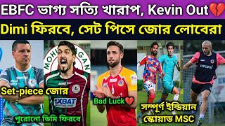 Download Lagu ISL শুরু হতেই খারাপ ভাগ্য শুরু EBFC💔, Kevin ছিটকে. MBSG আক্রমণে নতুন ধার তৈরী লোবেরার. ডিমি ফিরবে  MP3