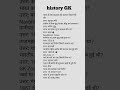 GK quiz | history | history GK #shorts