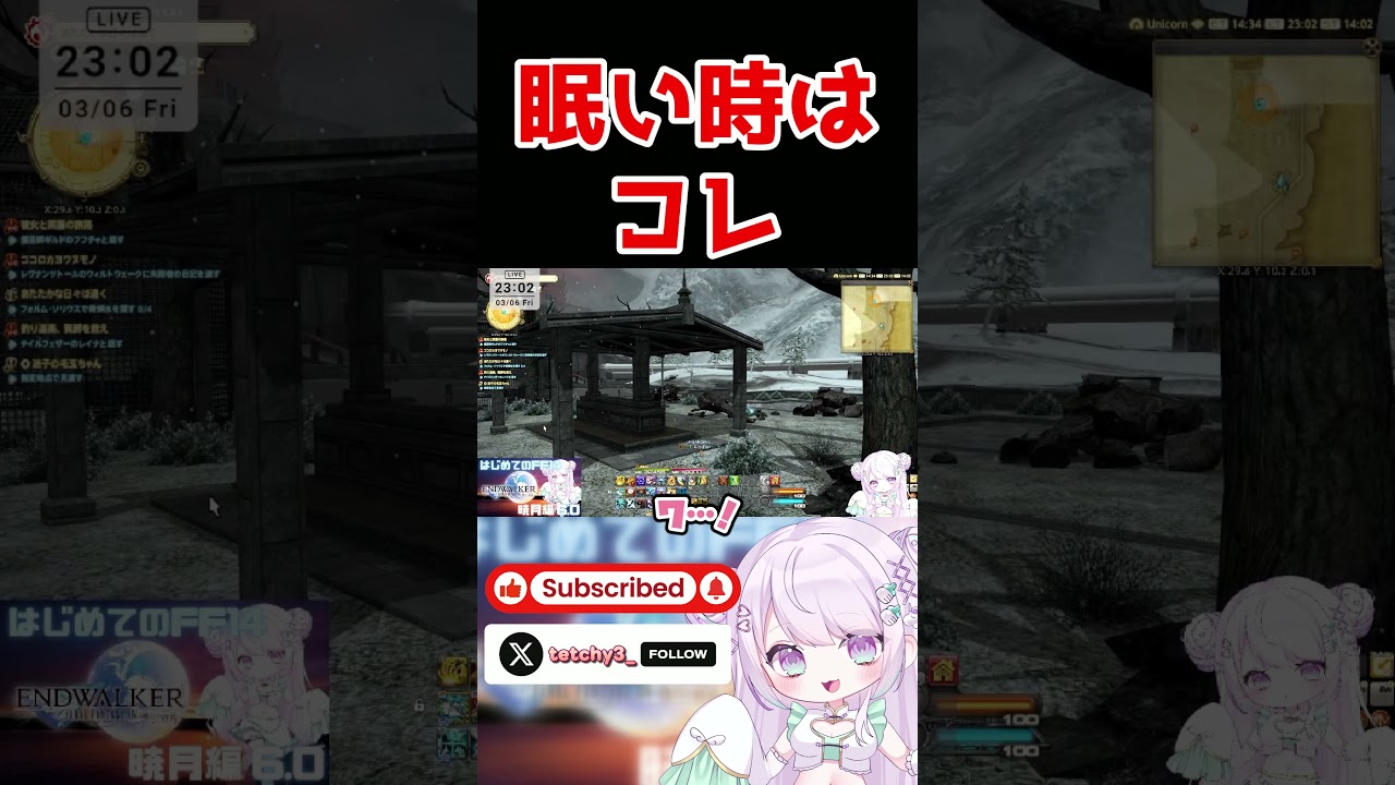 ててち名物 おねむ#shorts #FF14 #finalfantasy #ゲーム実況 #切り抜き #寝落ち #スクワット