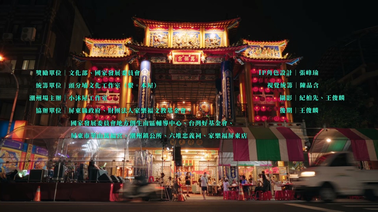 屏日曬書祭 Ｘ 廟口的閱讀策