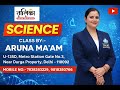 SCIENCE CLASS -16 BY ARUNA MAM | IAS PCS ,NET ,SSC, BANK, CUET, | Talika Education