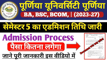 Purnea University UG Session 2023-27 | 5th Semester Admission Date | Documents Fee Admission प्रोसेस
