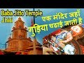 Baba jitto temple jhiri            