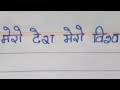 मेरो देश मा निबन्ध