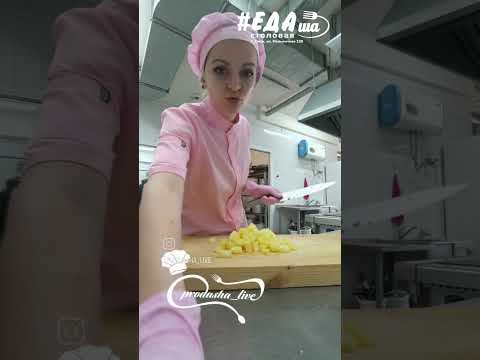 Салат цыпочка