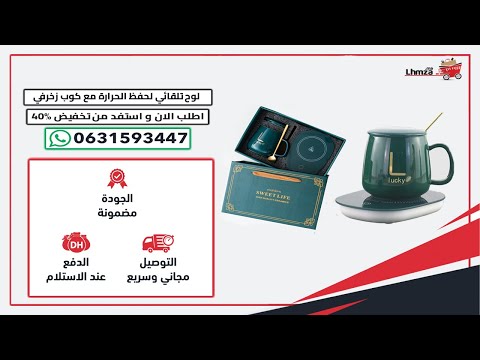 مجموعة قهوة  لوح تلقائي لحفظ الحرارة مع كوب زخرفي وملعقة