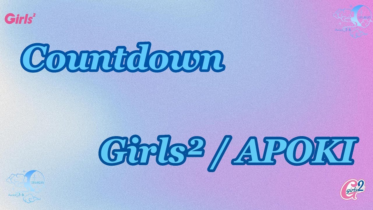Girls² Countdown feat APOKI 简易歌词字幕带罗马音 - YouTube