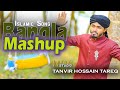 Islamic bangla mashup exclusive song 2020 by tanvir hossain tareq