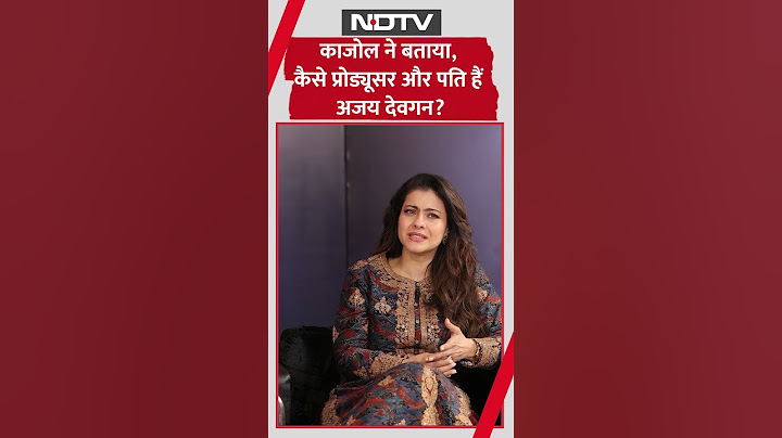 Kajol ने बताया, कैसे प्रोड्यूसर और पति हैं Ajay Devgn | NDTV | MAA Movie | Bollywood