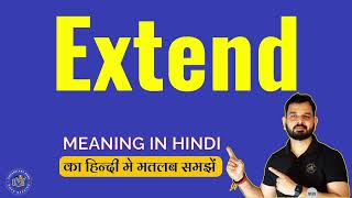 Meaning of Extend in Hindi | Extend English to Hindi | What is the Hindi meaning of Extend | Extend